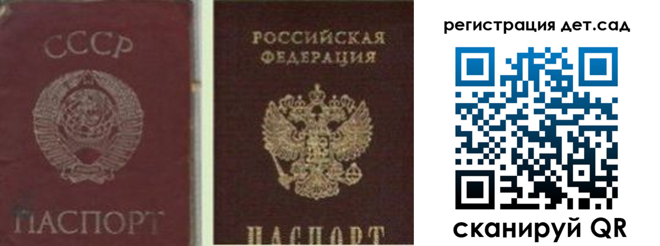 временная регистрация для всех в Астрахани