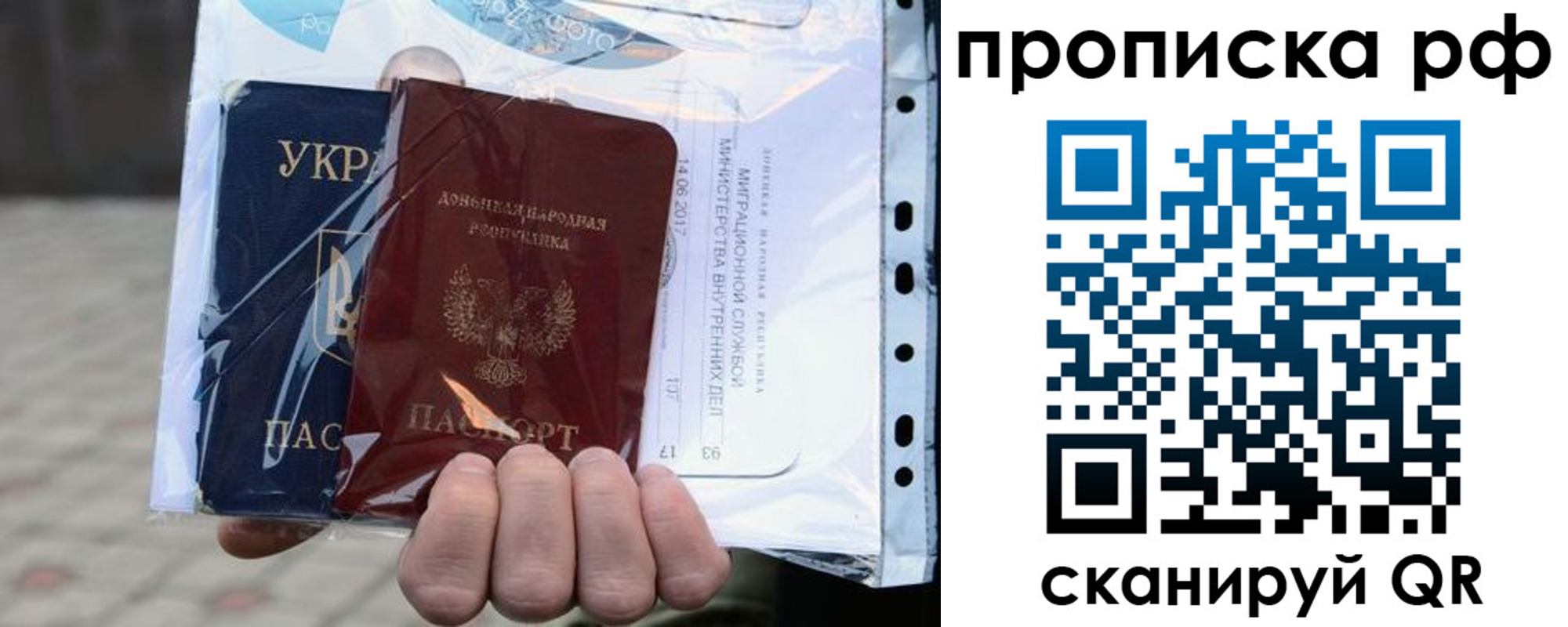 временная регистрация собственник в Астрахани