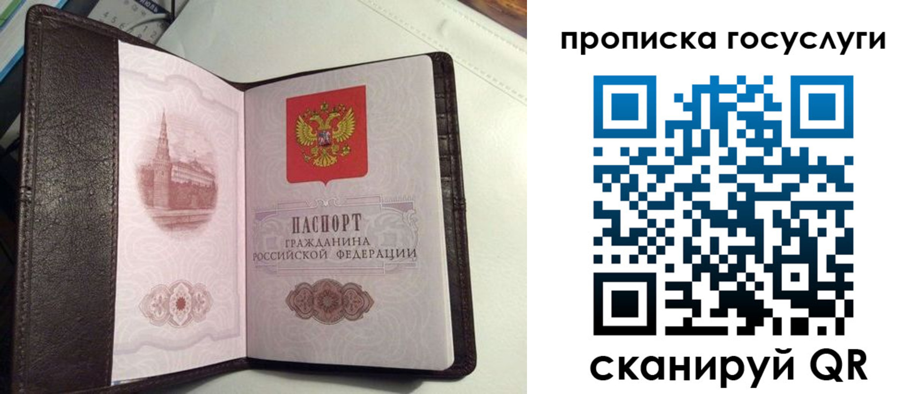 временная прописка в Астрахани