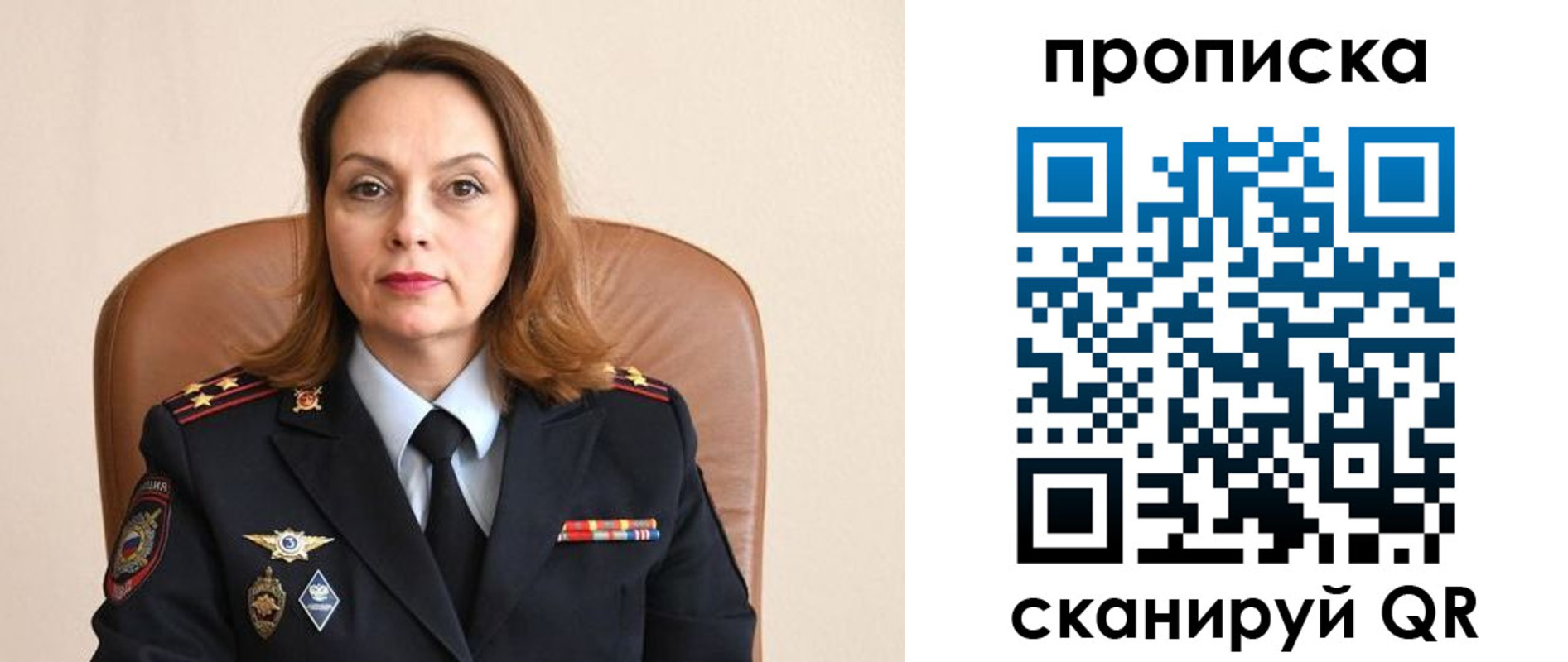 временная регистрация в Астрахани